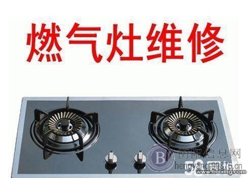 蒸湘区热水器维修?不加热不打火显示E1·E2E3等