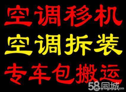 蒸湘区,AUX,格力,美的,志高,售后维修服务衡阳