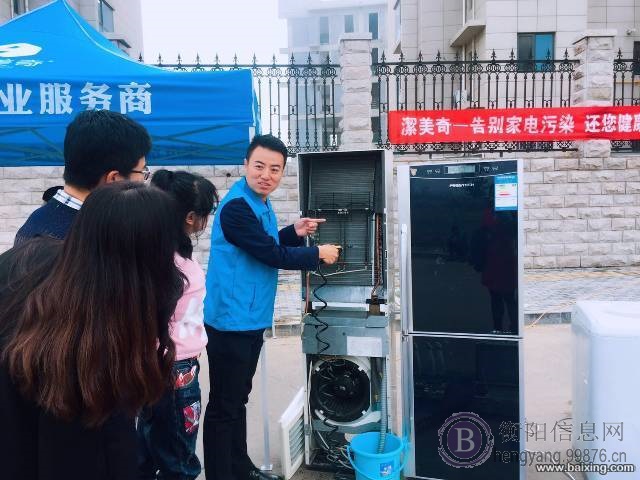 洁美奇家电清洗衡阳店,为您订制全套家电清洗服务
