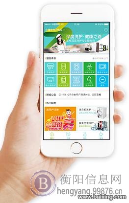 洁美奇家电清洗衡阳店,为您订制全套家电清洗服务